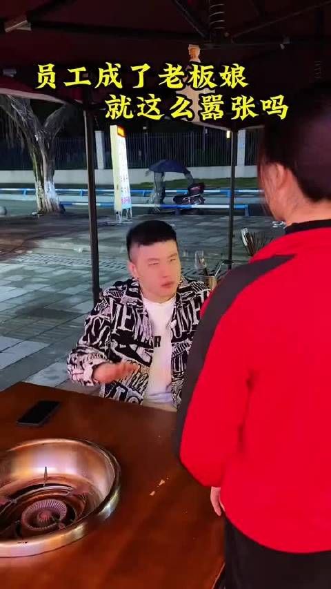 现在员工都这么嚣张吗？