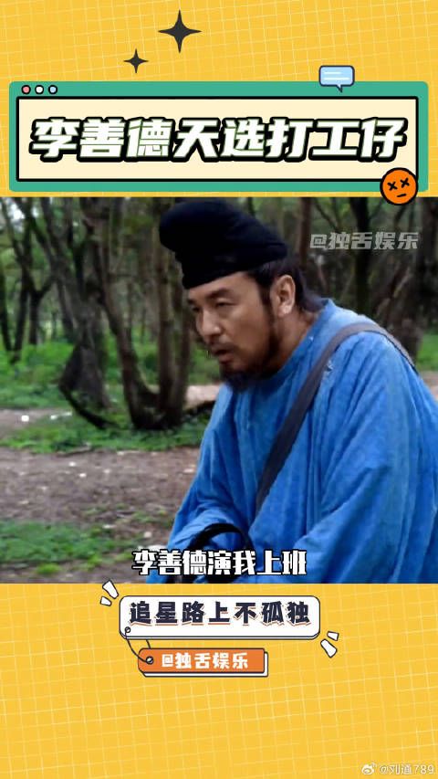 命苦的打工人就该追点新鲜的剧～雷佳音又双叒叕多管鲜事 每日鲜语 微博VC计划