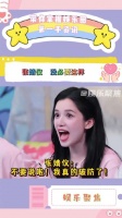 张婧仪空降粉丝群调侃暑假，遭粉丝反怼你都没有
