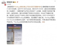 韩国男团TheBoyz演唱会遇炸弹威胁，警方紧急疏散观众