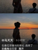 陶白白前妻发文回应新恋情