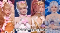 宋茜田曦薇虞书欣等女星cos造型亮相