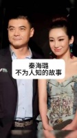 秦海璐曾拒李厚霖求婚，后遇王新军收获幸福婚姻