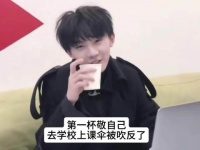 明星版敬自己视频引发网友欢笑