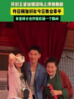 王婆说媒上演现实版转角遇到爱