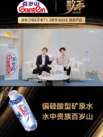 歌手十季落幕，百岁山见证音乐品质十年