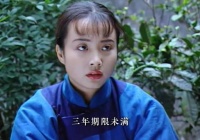 “典妻”一个浙东传统风俗下的牺牲品