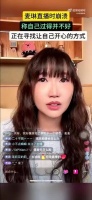 麦琳直播时崩溃流泪，麦琳称录完再见爱人过得不好