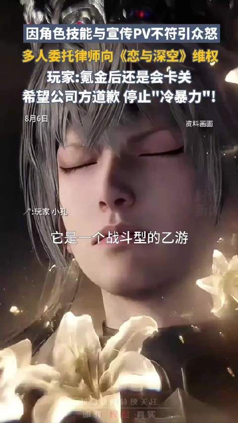 恋与深空更新沈星回BUG仍未修复