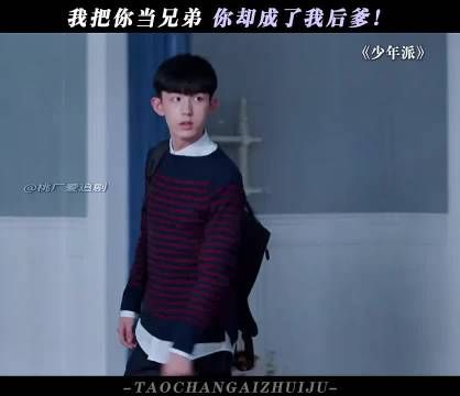 我拿你当哥们,你拿我当儿子?