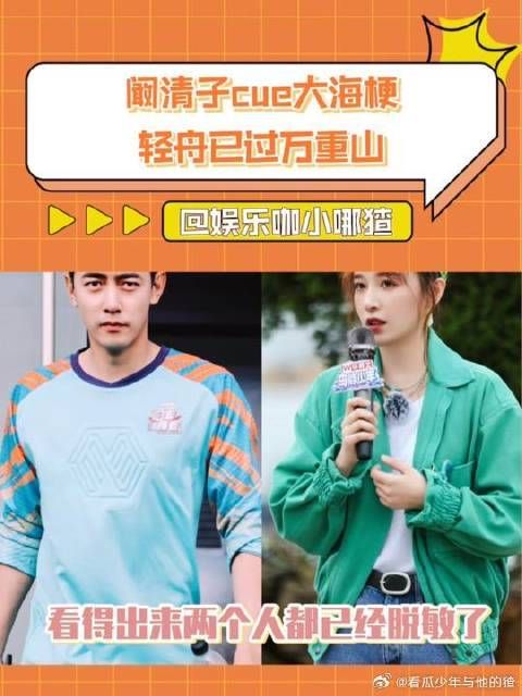 阚清子纪凌尘同框现身，两人状态引关注