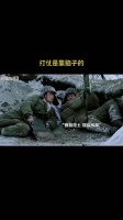 打仗是靠脑子的！