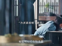 萧北冥赌命追真相，吴锥试炼揭谜底