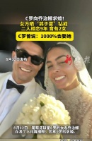 C罗求婚乔治娜成功，晒钻戒兑现9年承诺