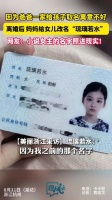 离婚后妈妈给女儿改名琉璃若水