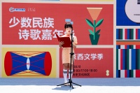 四大篇章呈现诗意之旅，少数民族诗歌嘉年华8月9日至10日在春京西举行