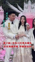黄子韬徐艺洋十月办婚礼，伴郎伴娘团名单公布