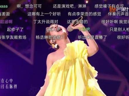 歌手高音破音被指哨音技巧，杨丞琳音准调整遭表情包嘲讽