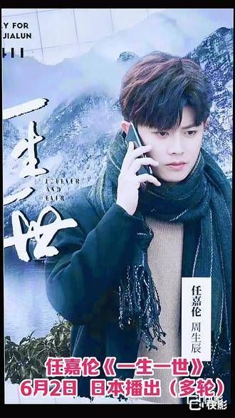 任嘉伦果然是海外圈的年度杰出演员