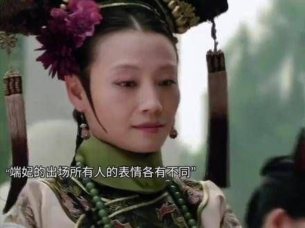 胖橘对待端妃，虽无深情厚爱，却也毫无嫌弃之意