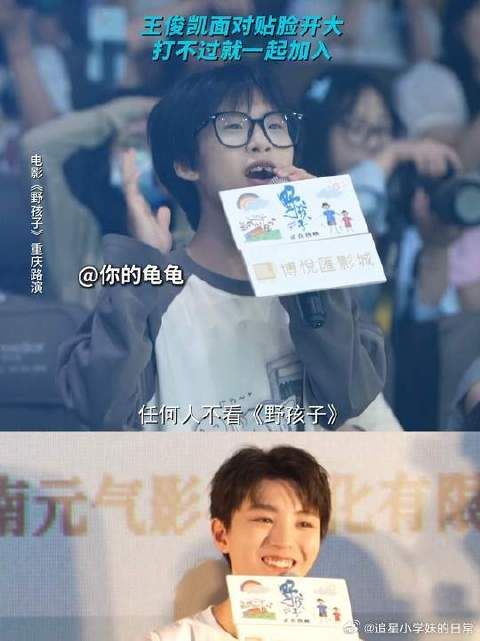 必有高人指点，王俊凯短短几天已经学会了用魔法打败魔法