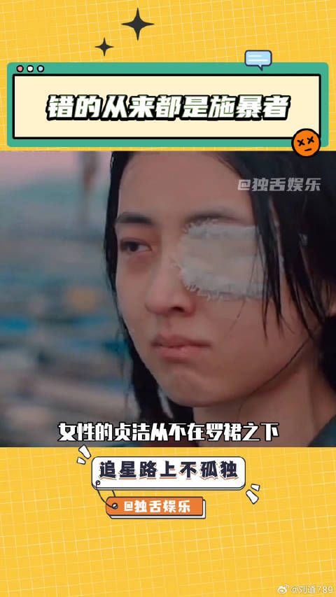 贞洁只是束缚女性的枷锁下一个台风 女性