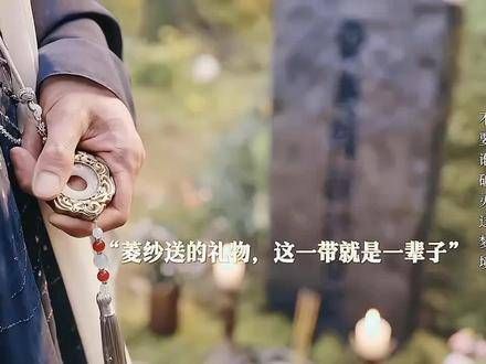 紫纱CP，真是让人揪心的遗憾啊！