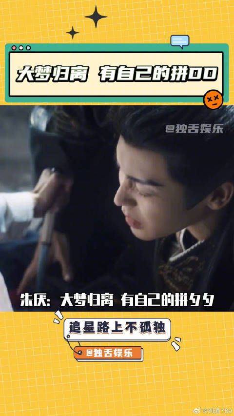 朱厌：虽然我能自愈，但你们也不能可劲儿捅我吧田嘉瑞 侯明昊 微博VC计划