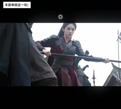 周也新剧动作戏获赞，禾小比英姿飒爽展武艺
