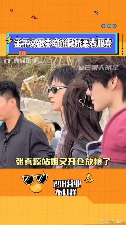 我们昀牵孟绕结婚张真源站姐得坐主桌！
