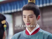 萧蘅官宣情意，夜接阿狸回府互诉衷肠