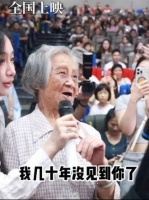夏雨终于与我的奶奶见面啦! 谁懂夏雨来在潮汕的含金量 电影