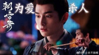 恋爱脑公子为爱复仇,背弃家族,却最终葬身火海