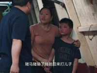 赌马输钱后竟回家殴打儿子