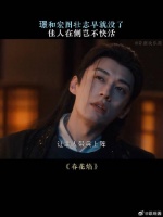 璟和宏图壮志早就没了，佳人在侧岂不快活