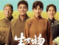 女子刚逃离匪窝，却遭遇家人与丈夫的背叛，命运多舛