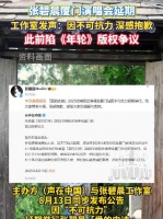 张碧晨厦门演唱会延期，工作室发声：因不可抗力，深感抱歉，（都市现场）