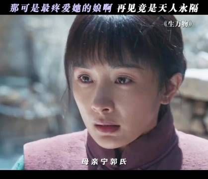 杨幂新剧《生万物》开播,与欧豪倪大红合作演绎家庭抗争