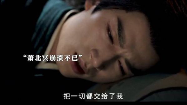 地宫突爆破坍塌,童双救萧北冥生死未卜