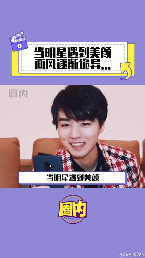王俊凯杨迪 快乐源泉