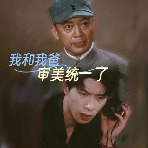 《山河回响》展现军旅情怀,父子共感先辈奋斗