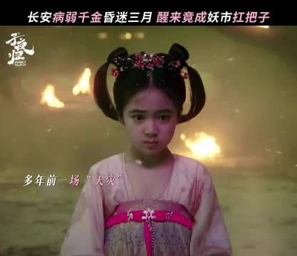 濒死少女离奇归来竟成万妖之主? 子夜归 田曦薇 武祯