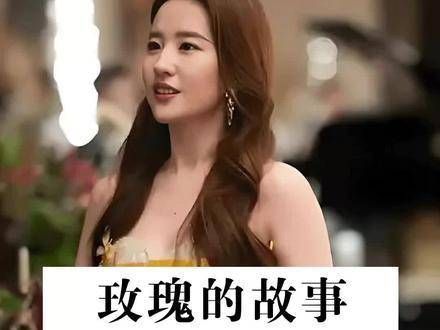 玫瑰的故事片酬细节公开，想不到片酬最高的竟然是他