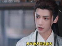 澹台烬替打工人发声获赞