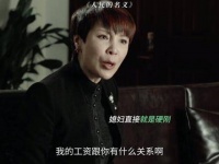 真夫妻争执无需表演，全是真实情感的流露