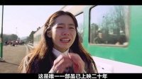或许正是因为人世间有遗憾 ，所以电影才会变的如此感人！