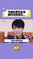 王俊凯杨迪 快乐源泉