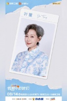 叮！@叶童 @鄧萃雯 @陈德容 @侯佩岑 @王珞丹 @李晟Su @马吟吟