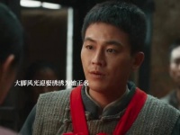 大脚风光迎娶绣绣为她证明