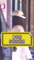 虞书欣与姐妹聚餐后路边拍照多角度拍摄
